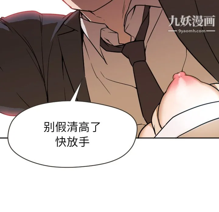 GoodNight 第6话 第24页