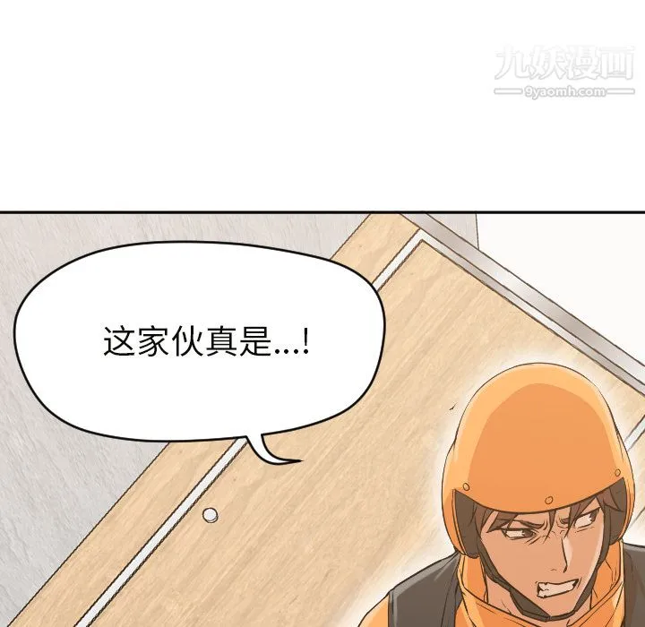 GoodNight 第6话 第70页