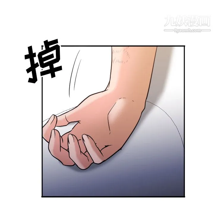 GoodNight 第6话 第25页