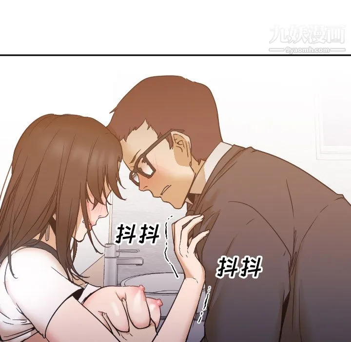GoodNight 第6话 第19页