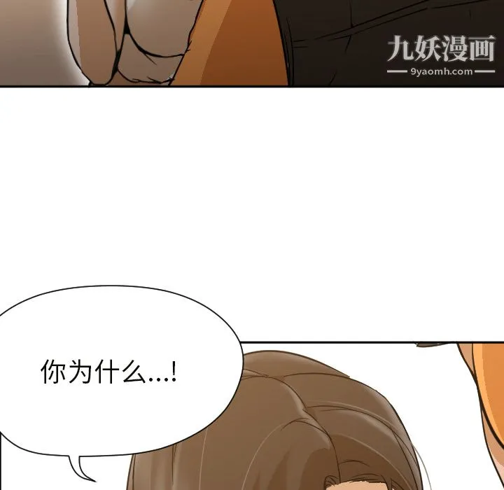GoodNight 第6话 第80页