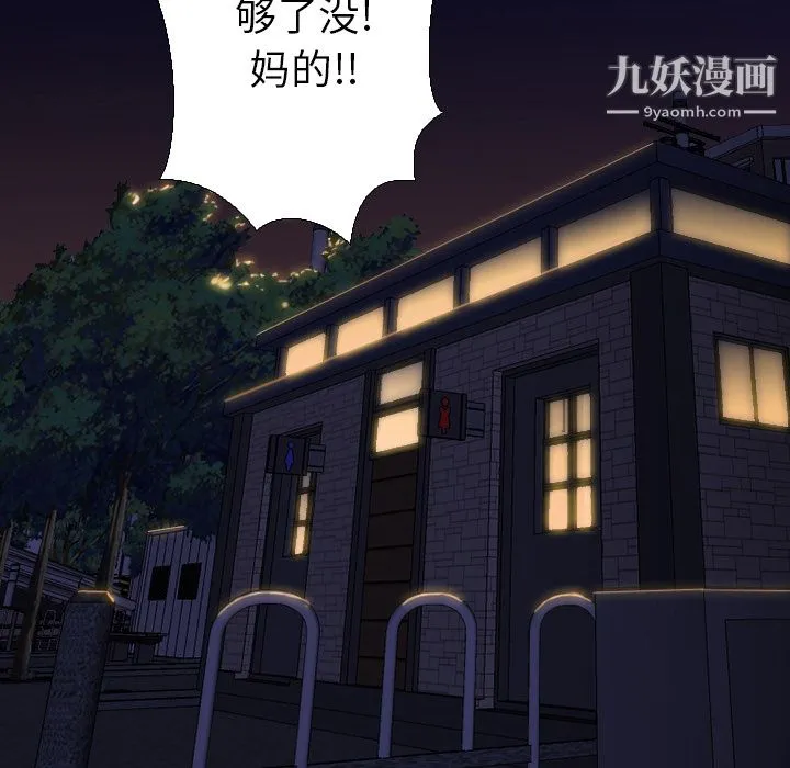 GoodNight 第6话 第6页