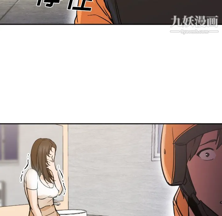GoodNight 第6话 第73页