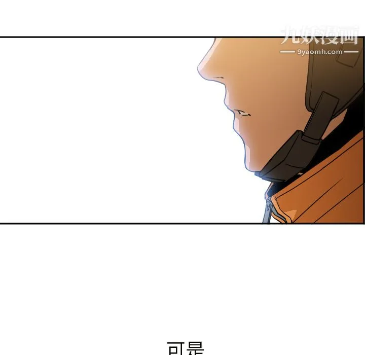 GoodNight 第6话 第59页