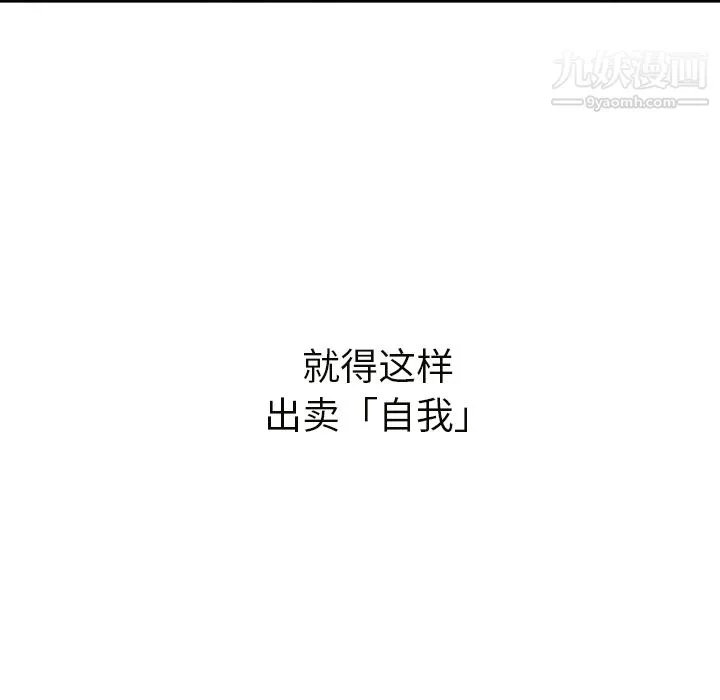 GoodNight 第6话 第58页