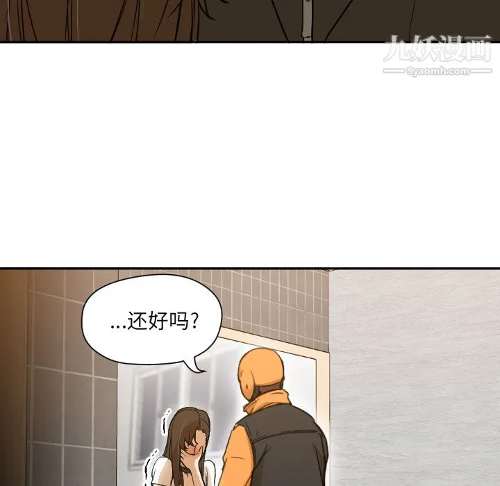 GoodNight 第6话 第77页