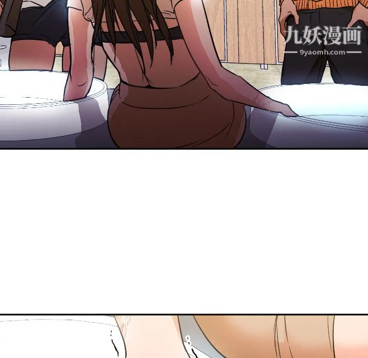 GoodNight 第6话 第51页