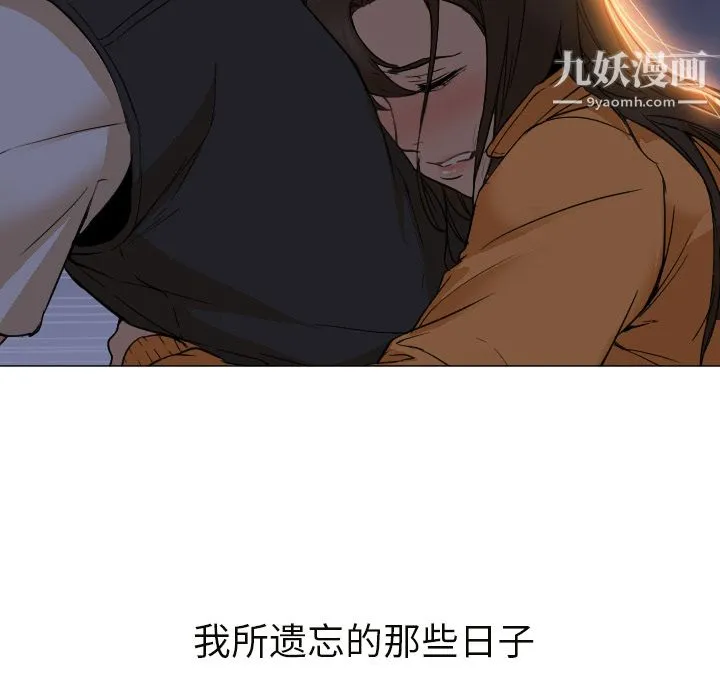 GoodNight 第6话 第96页