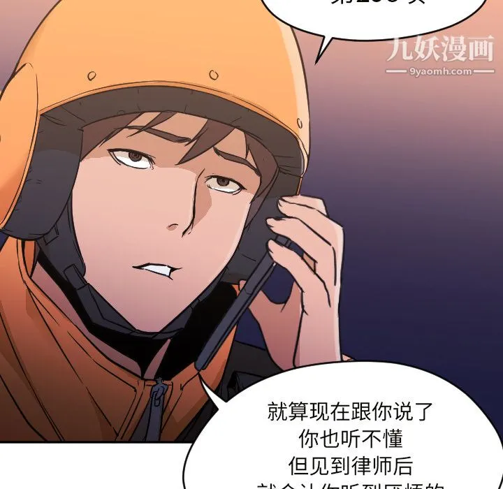 GoodNight 第6话 第65页