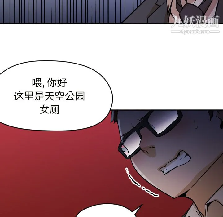 GoodNight 第6话 第67页