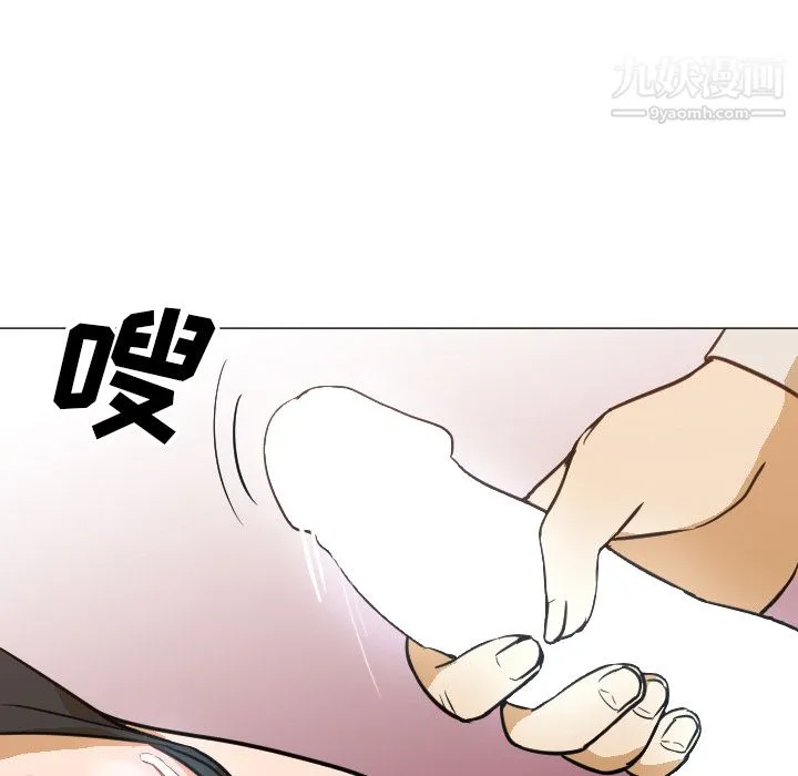 GoodNight 第6话 第29页