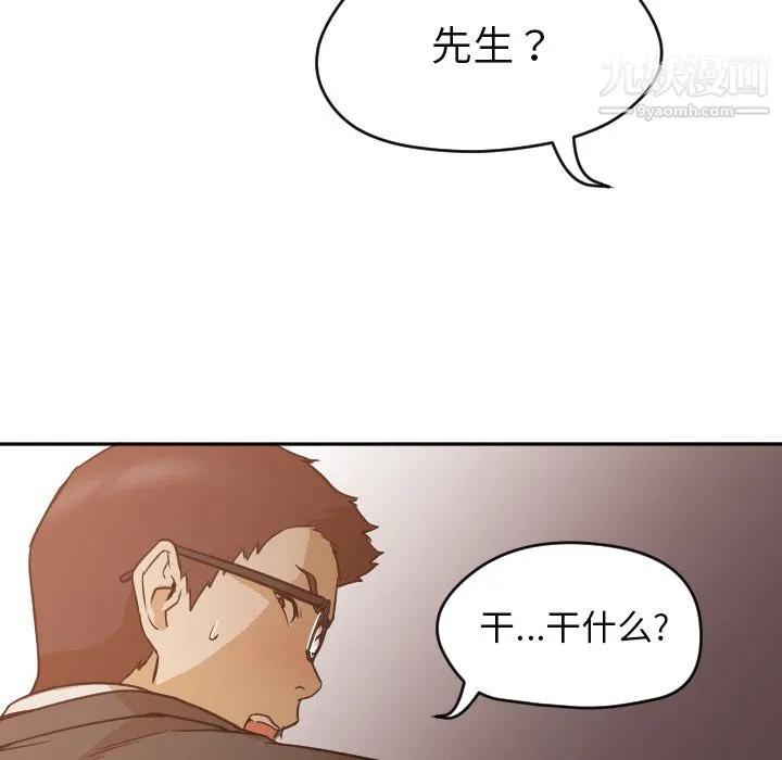 GoodNight 第6话 第41页