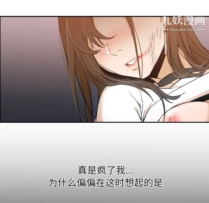 GoodNight 第6话 第34页