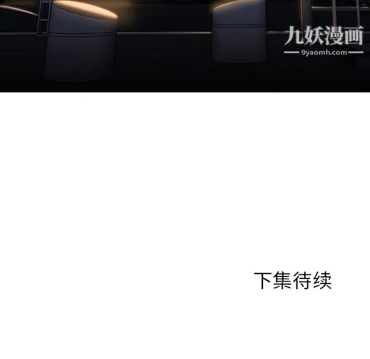 GoodNight 第6话 第103页