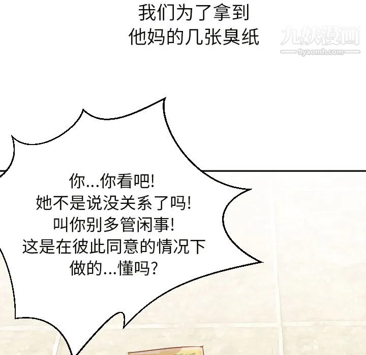 GoodNight 第6话 第56页