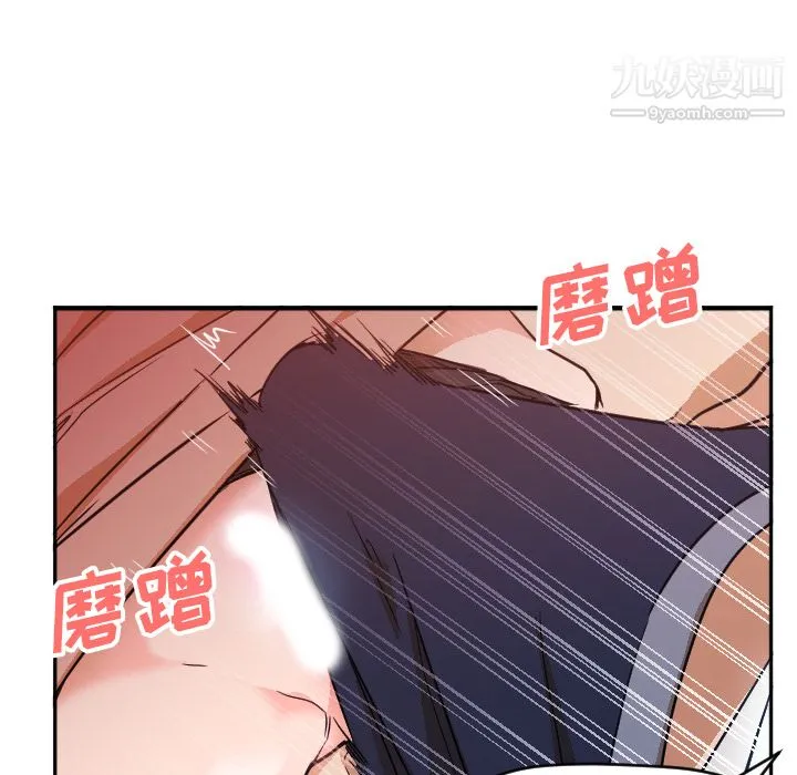 GoodNight 第6话 第26页