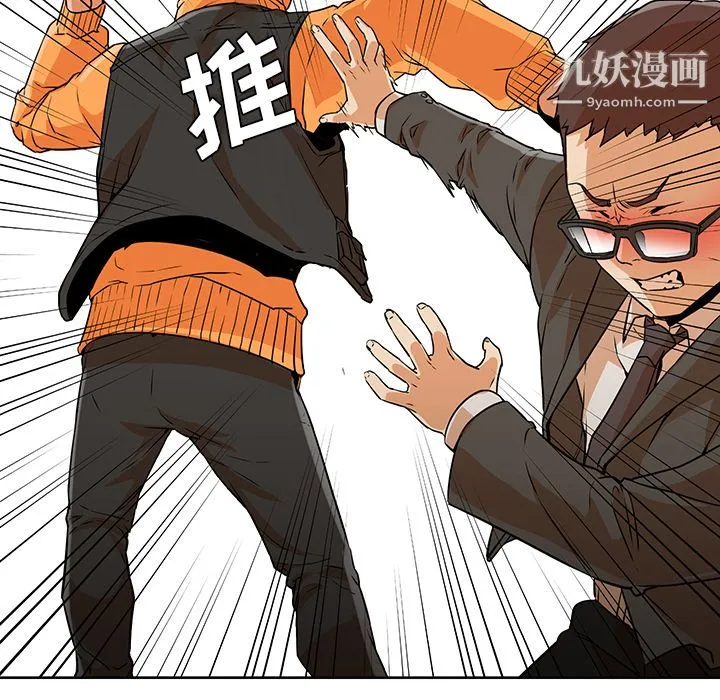 GoodNight 第6话 第69页