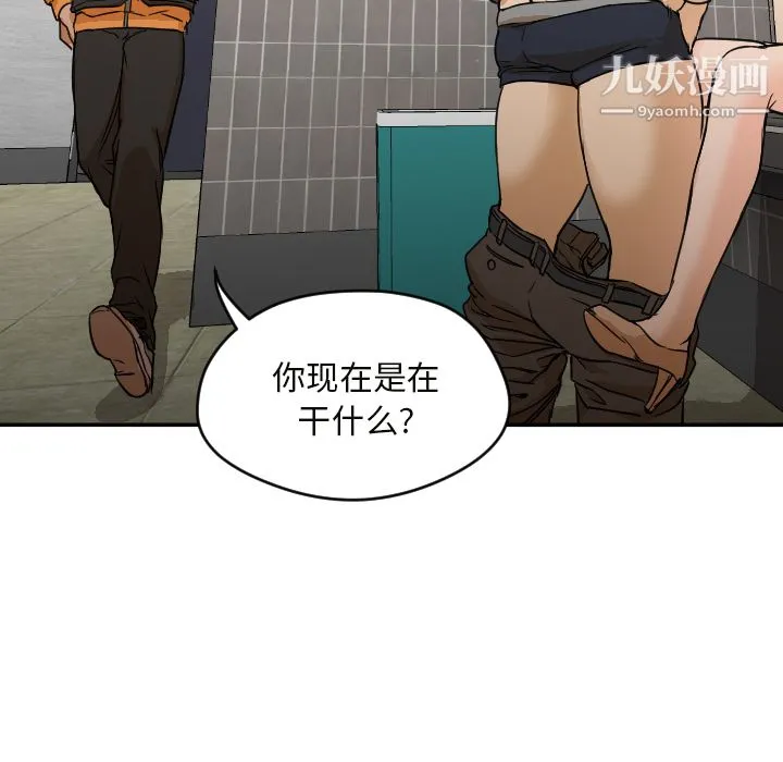 GoodNight 第6话 第45页