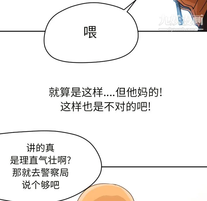 GoodNight 第6话 第61页