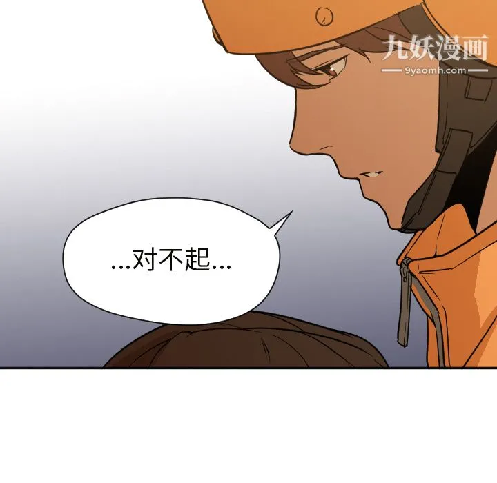 GoodNight 第6话 第88页