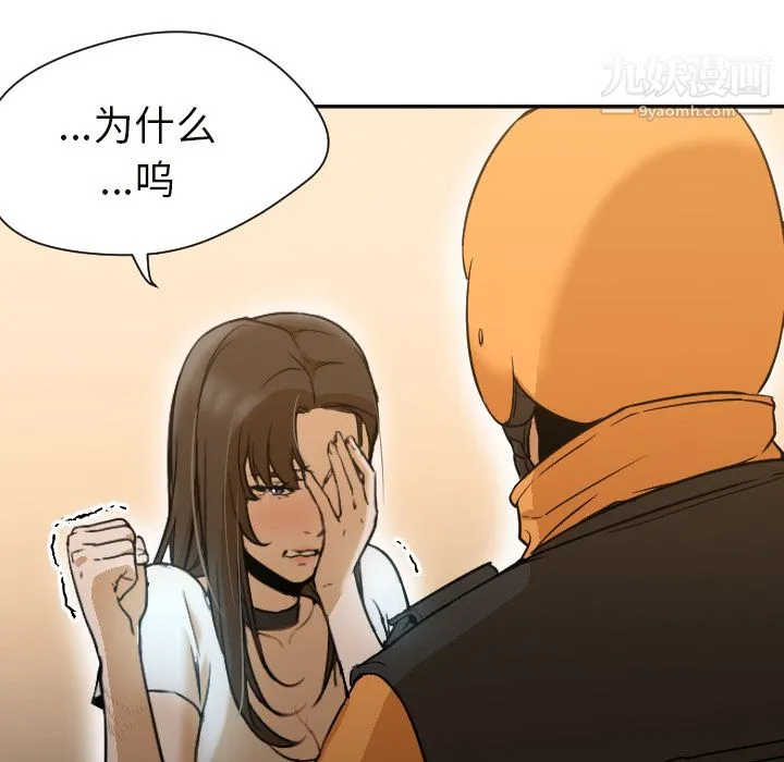 GoodNight 第6话 第79页