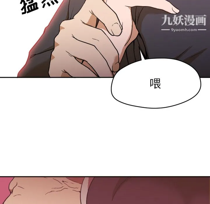 GoodNight 第6话 第21页