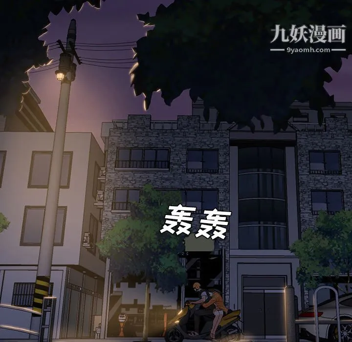 GoodNight 第6话 第102页