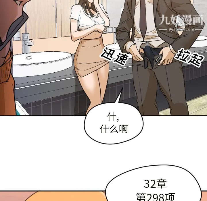 GoodNight 第6话 第64页