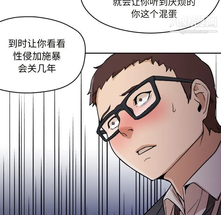 GoodNight 第6话 第66页