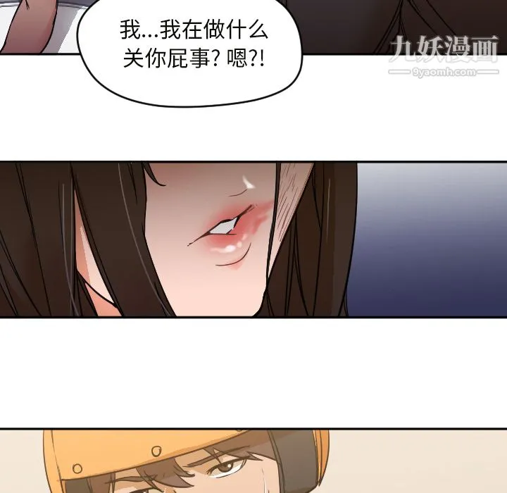 GoodNight 第6话 第47页