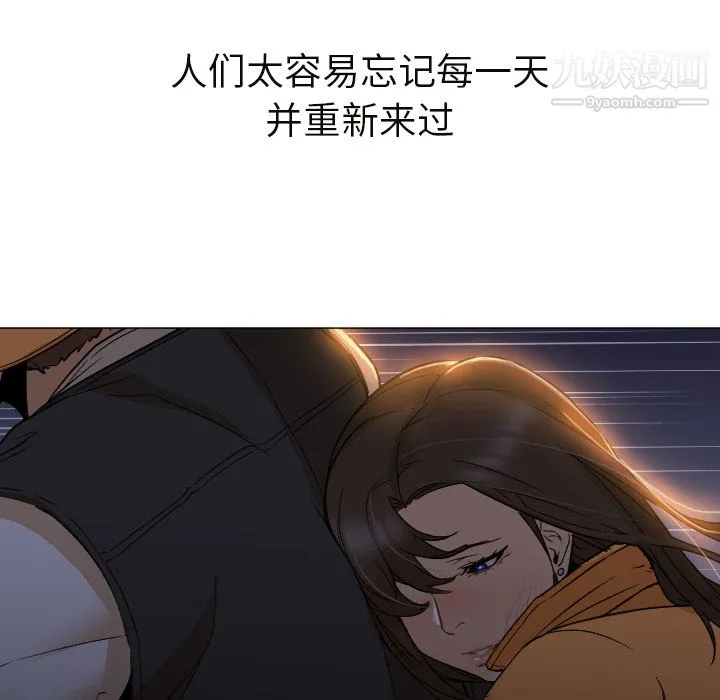 GoodNight 第6话 第94页