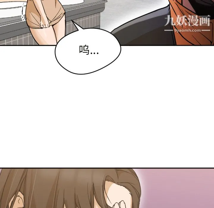 GoodNight 第6话 第74页