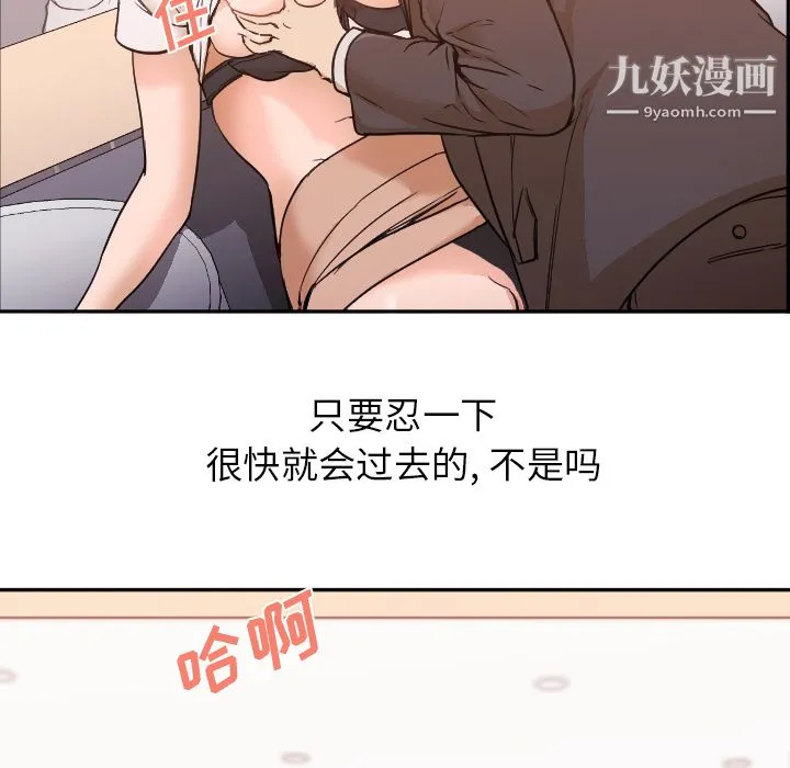 GoodNight 第6话 第14页