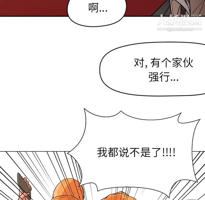 GoodNight 第6话 第68页