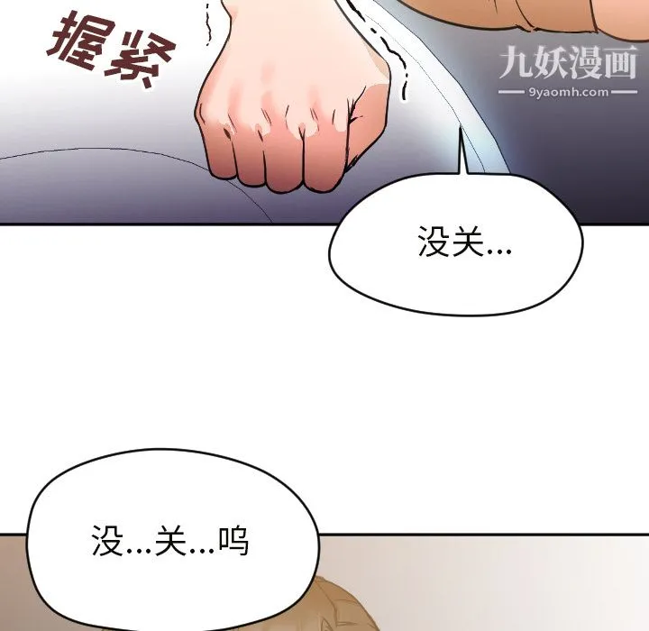 GoodNight 第6话 第52页