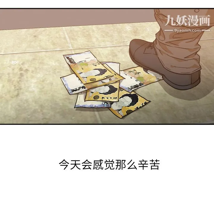 GoodNight 第6话 第18页