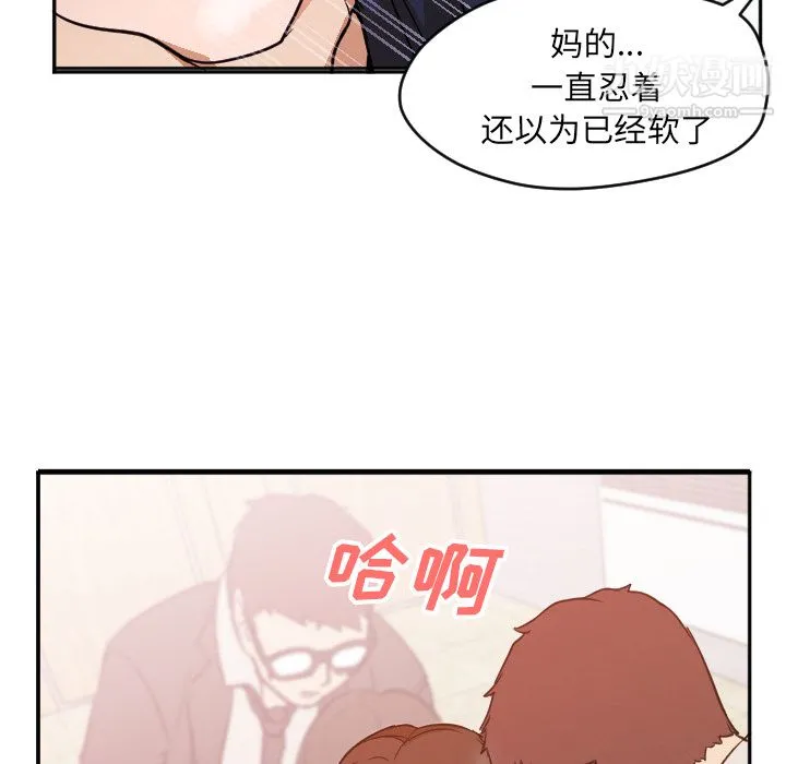 GoodNight 第6话 第27页