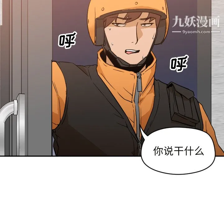 GoodNight 第6话 第43页