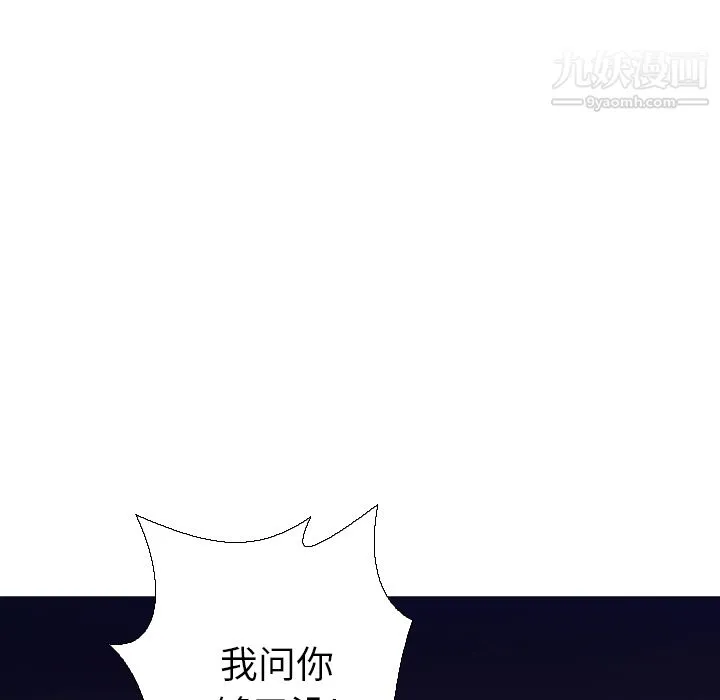 GoodNight 第6话 第5页