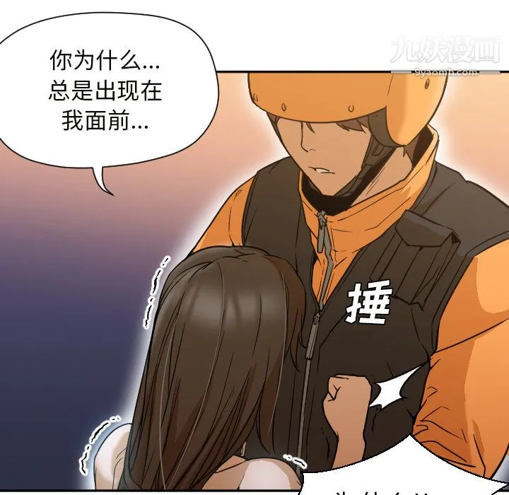GoodNight 第6话 第82页