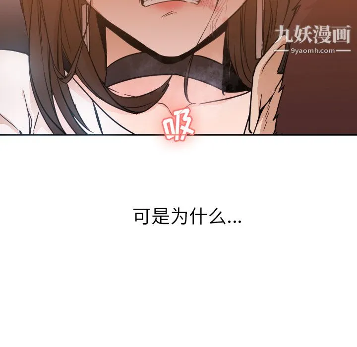 GoodNight 第6话 第17页