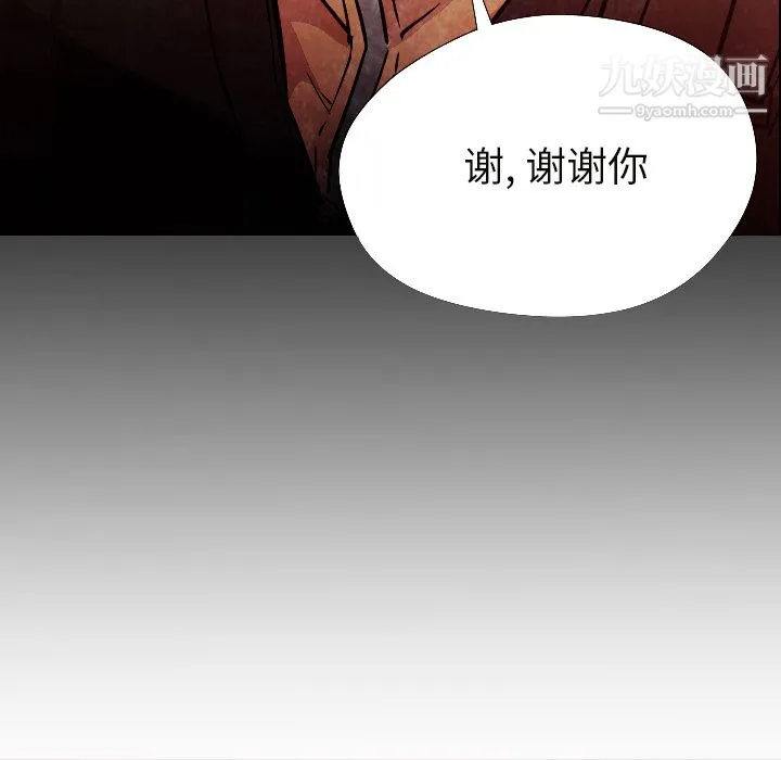 GoodNight 第6话 第37页