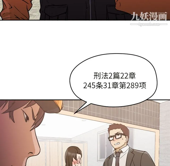 GoodNight 第6话 第63页