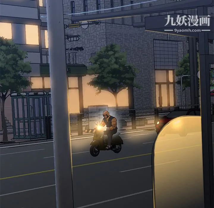 GoodNight 第31话 第11页