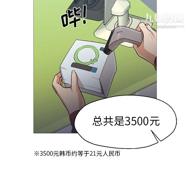 GoodNight 第31话 第16页