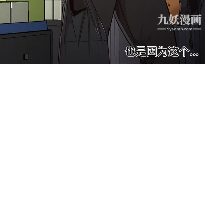 GoodNight 第31话 第22页