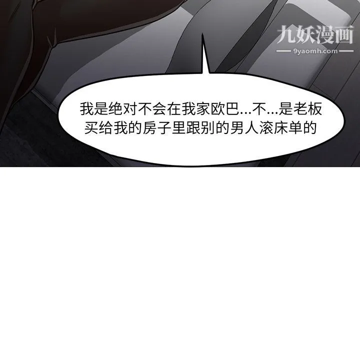 GoodNight 第31话 第55页