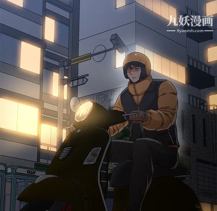 GoodNight 第31话 第7页