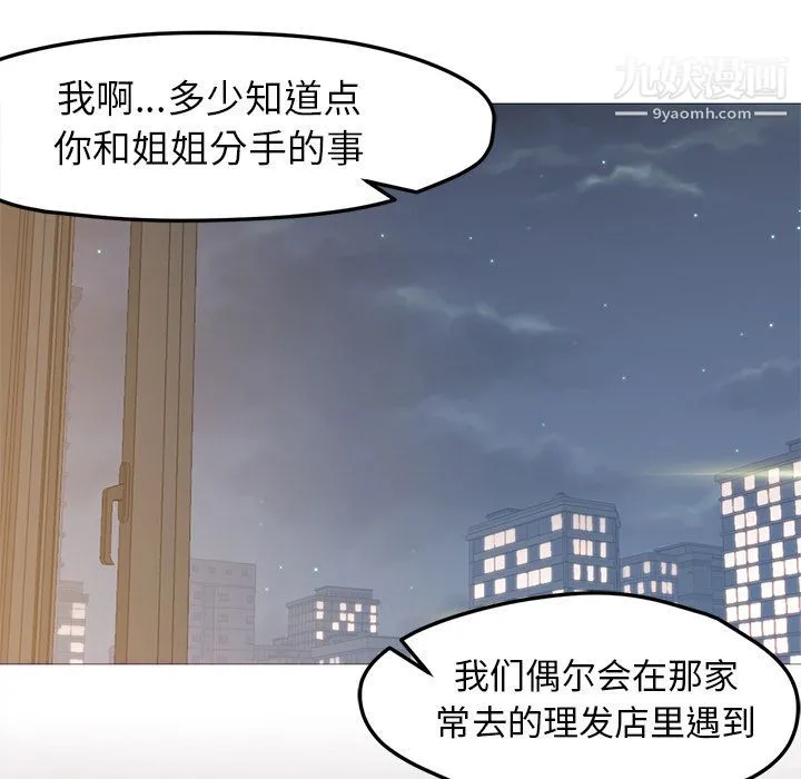 GoodNight 第31话 第64页