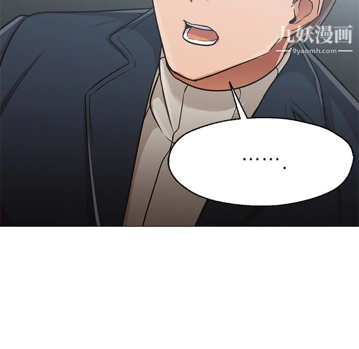 GoodNight 第31话 第87页